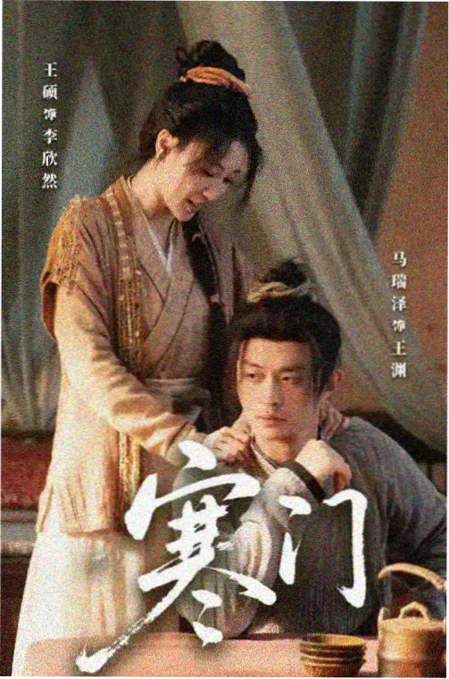 一笑随歌 古装爱情剧 免费高清观看